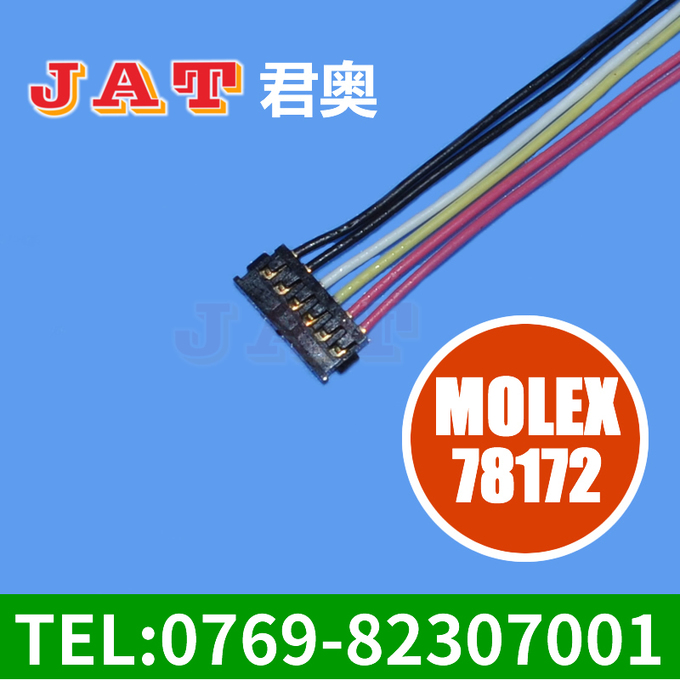 MOLEX78172 端子线